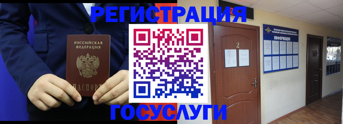 временная регистрация в квартире в Топках